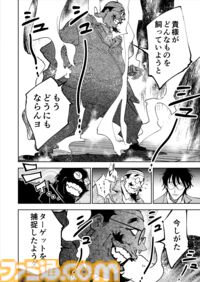 【限界まで血を抜いているところです】『チェイサーゲーム』シーズン2 第60話 天使の舞う日（12）