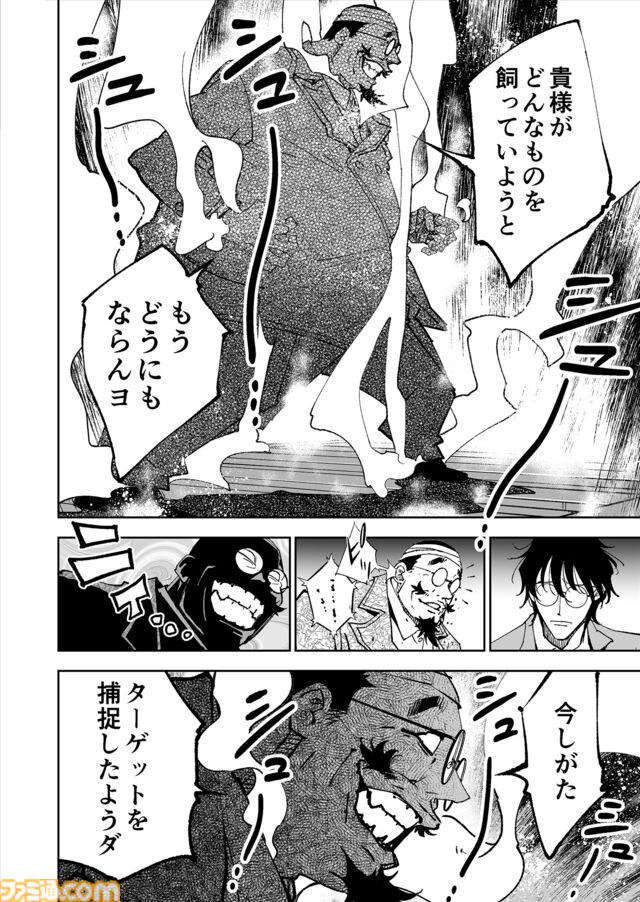 【限界まで血を抜いているところです】『チェイサーゲーム』シーズン2 第60話 天使の舞う日（12）