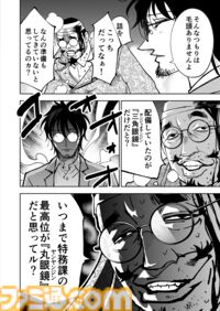 【限界まで血を抜いているところです】『チェイサーゲーム』シーズン2 第60話 天使の舞う日（12）