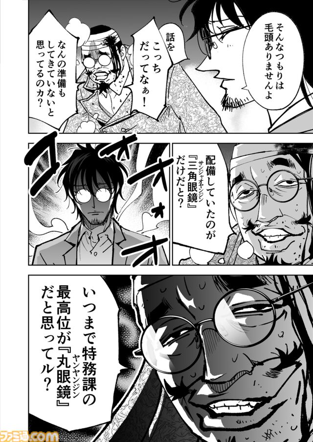 【限界まで血を抜いているところです】『チェイサーゲーム』シーズン2 第60話 天使の舞う日（12）