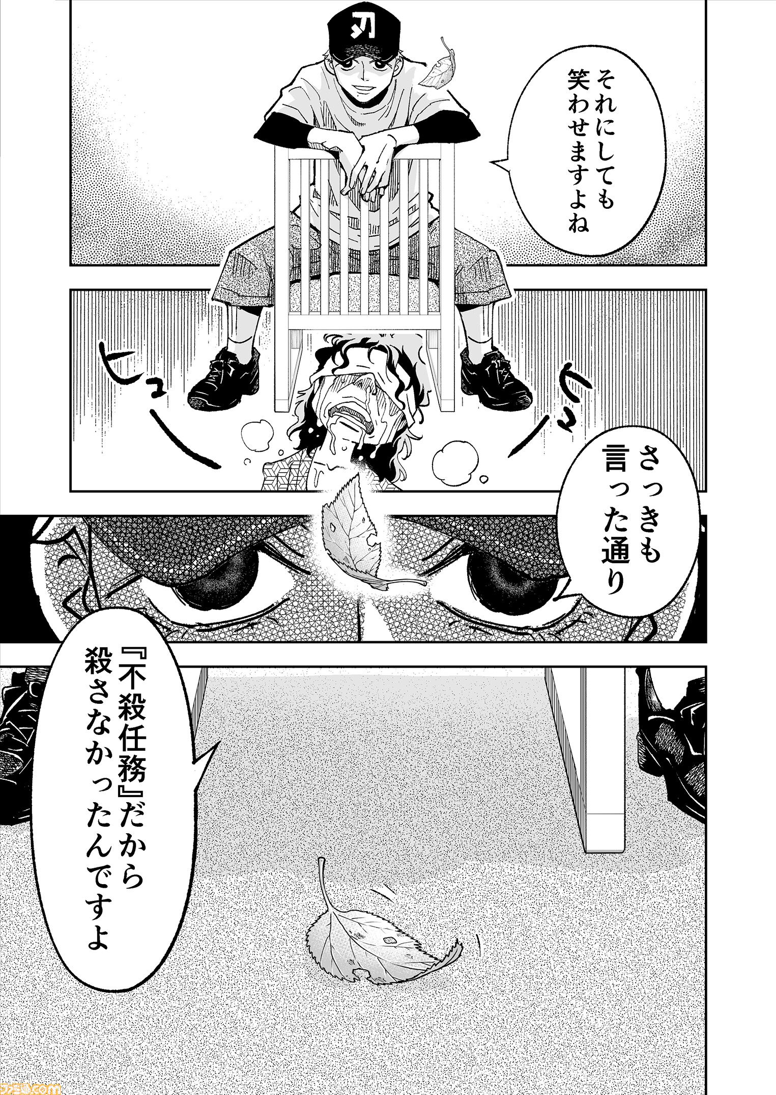 【限界まで血を抜いているところです】『チェイサーゲーム』シーズン2 第60話 天使の舞う日（12）