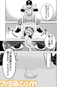 【限界まで血を抜いているところです】『チェイサーゲーム』シーズン2 第60話 天使の舞う日（12）