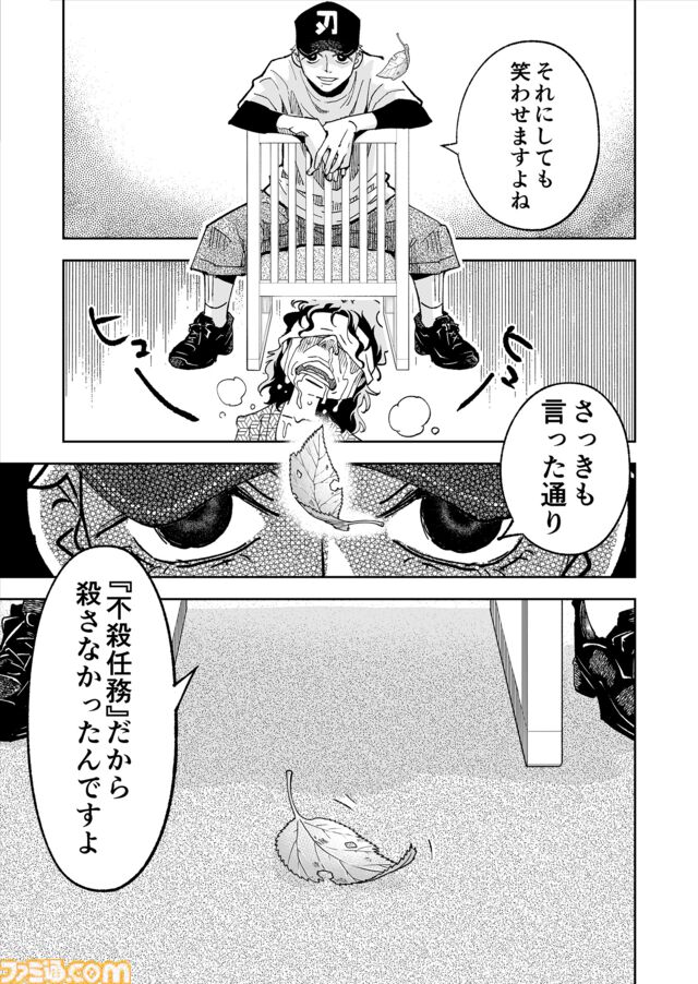 【限界まで血を抜いているところです】『チェイサーゲーム』シーズン2 第60話 天使の舞う日（12）