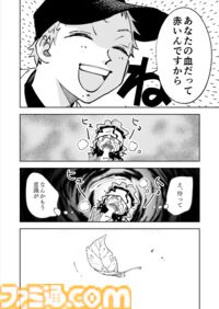 【限界まで血を抜いているところです】『チェイサーゲーム』シーズン2 第60話 天使の舞う日（12）