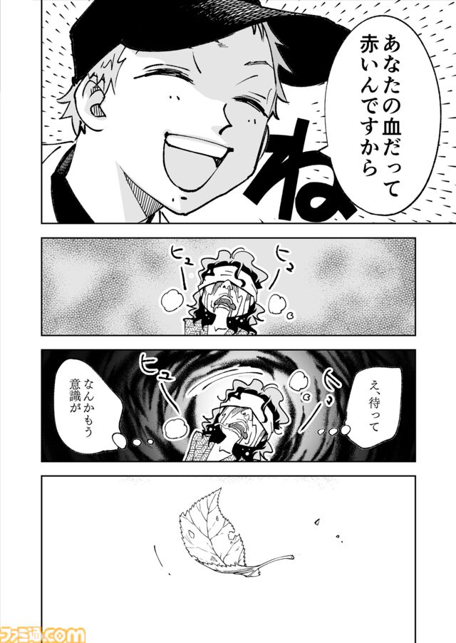 【限界まで血を抜いているところです】『チェイサーゲーム』シーズン2 第60話 天使の舞う日（12）