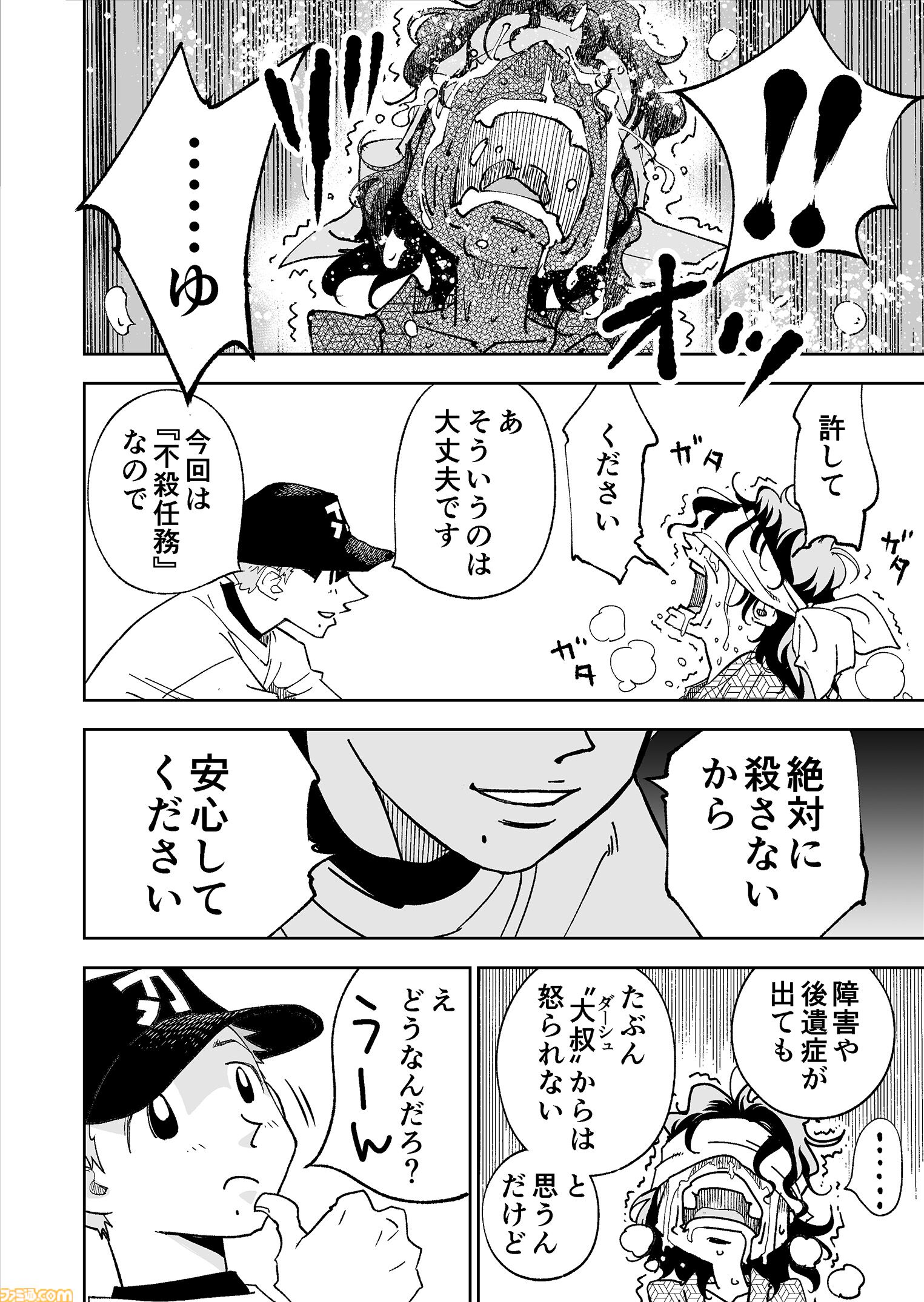 【限界まで血を抜いているところです】『チェイサーゲーム』シーズン2 第60話 天使の舞う日（12）