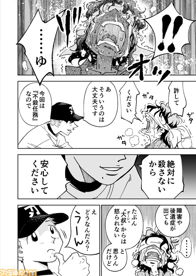 【限界まで血を抜いているところです】『チェイサーゲーム』シーズン2 第60話 天使の舞う日（12）