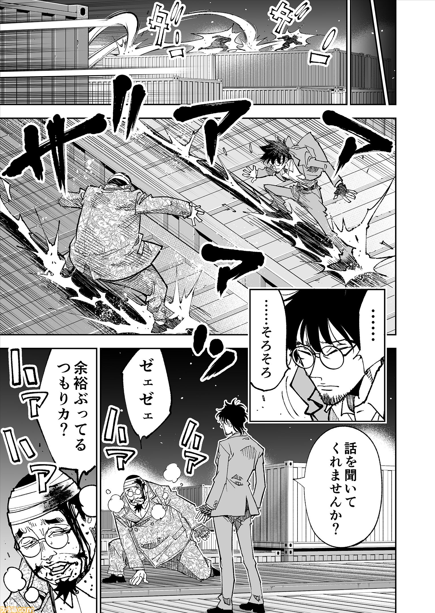【限界まで血を抜いているところです】『チェイサーゲーム』シーズン2 第60話 天使の舞う日（12）