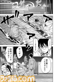 【限界まで血を抜いているところです】『チェイサーゲーム』シーズン2 第60話 天使の舞う日（12）