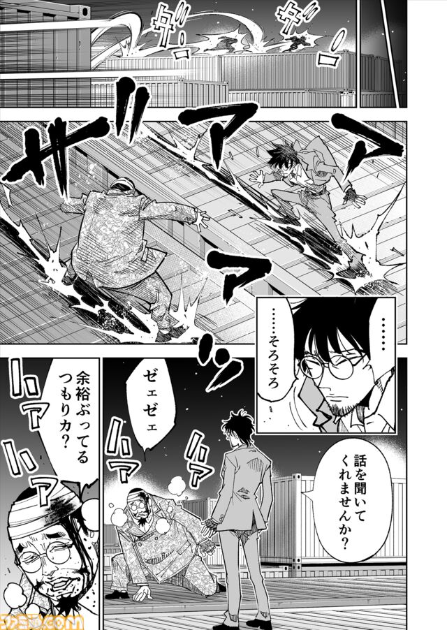 【限界まで血を抜いているところです】『チェイサーゲーム』シーズン2 第60話 天使の舞う日（12）