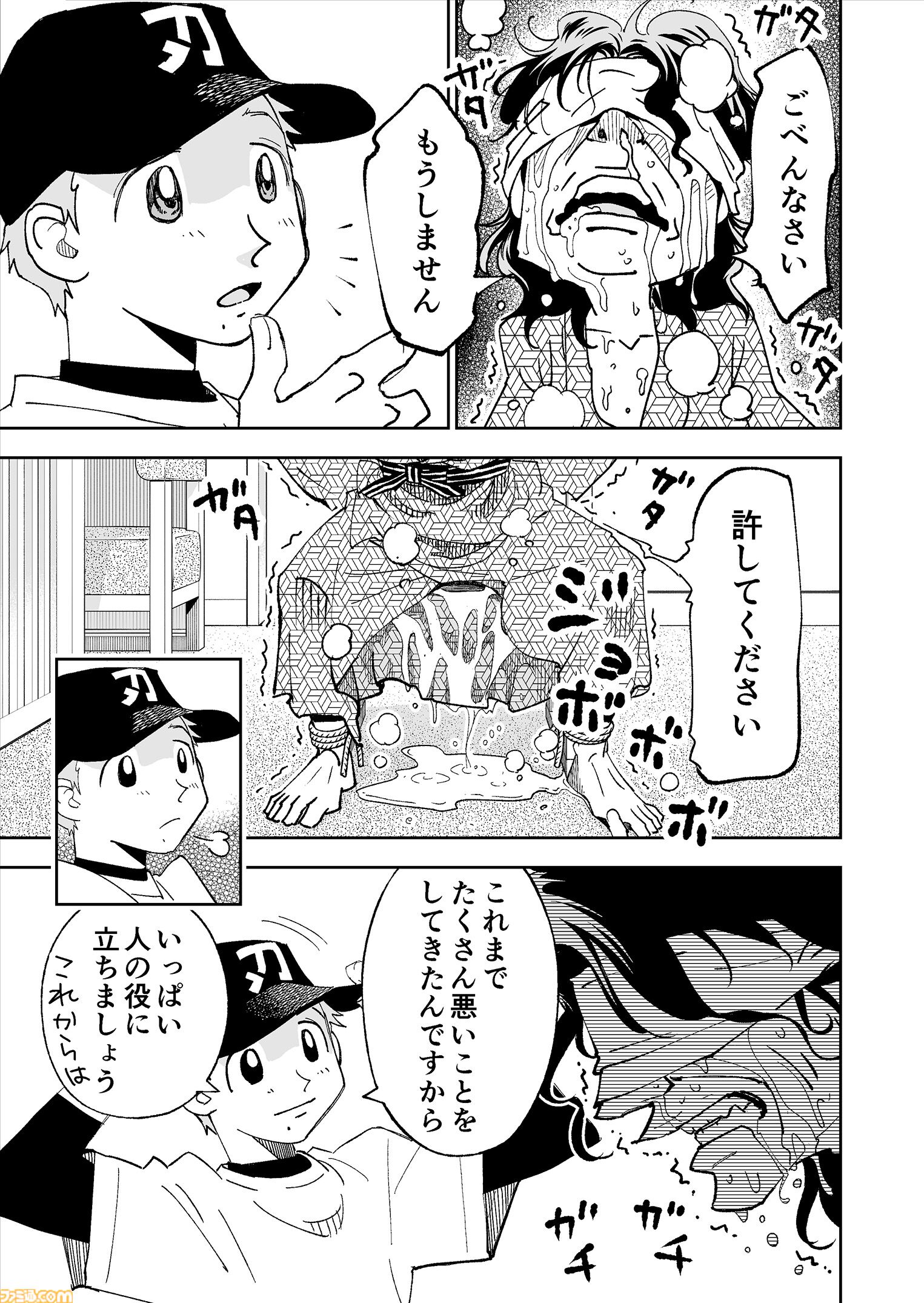 【限界まで血を抜いているところです】『チェイサーゲーム』シーズン2 第60話 天使の舞う日（12）