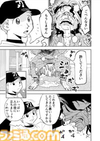 【限界まで血を抜いているところです】『チェイサーゲーム』シーズン2 第60話 天使の舞う日（12）