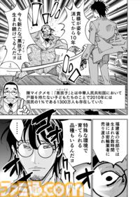 【限界まで血を抜いているところです】『チェイサーゲーム』シーズン2 第60話 天使の舞う日（12）