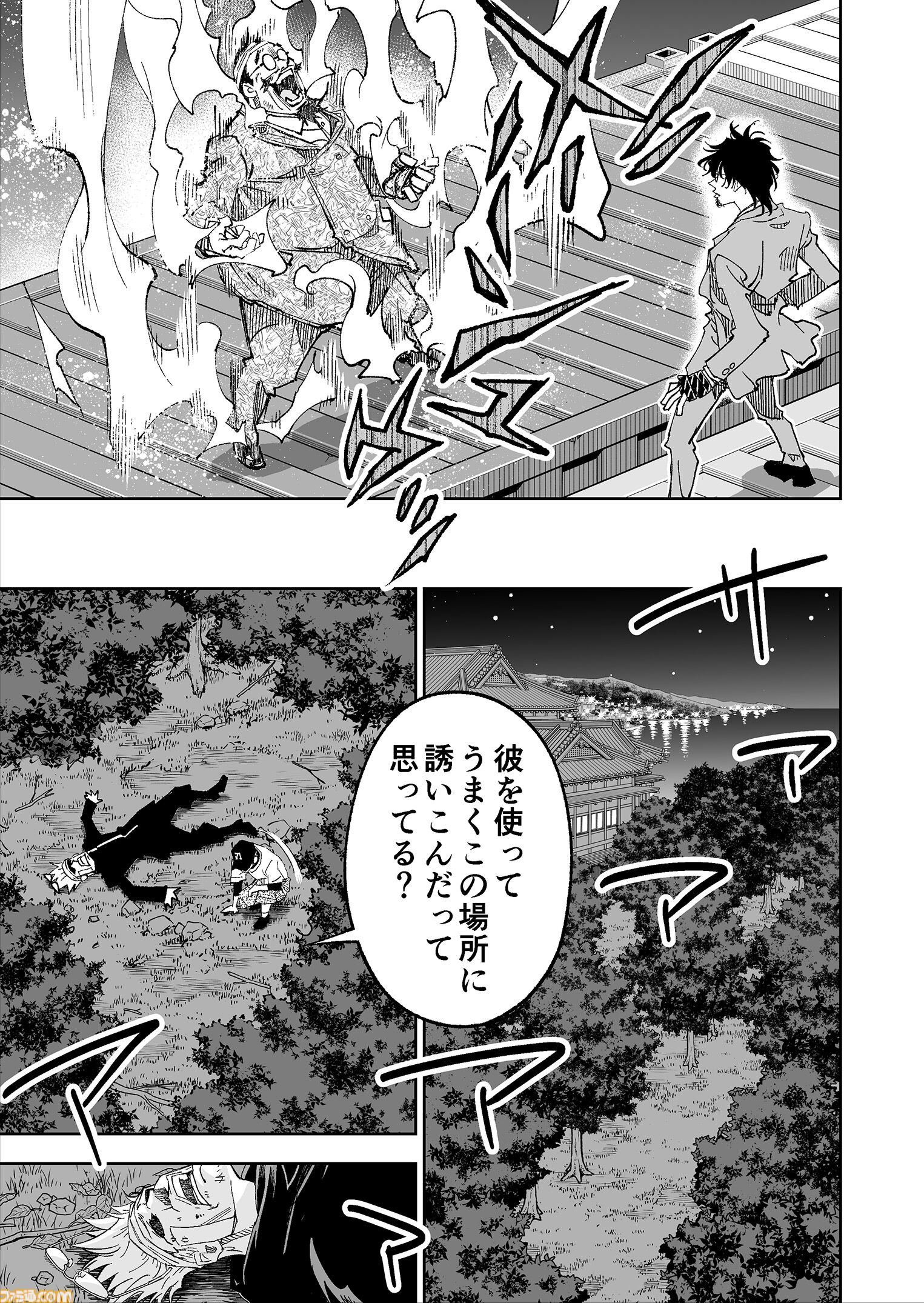 【限界まで血を抜いているところです】『チェイサーゲーム』シーズン2 第60話 天使の舞う日（12）
