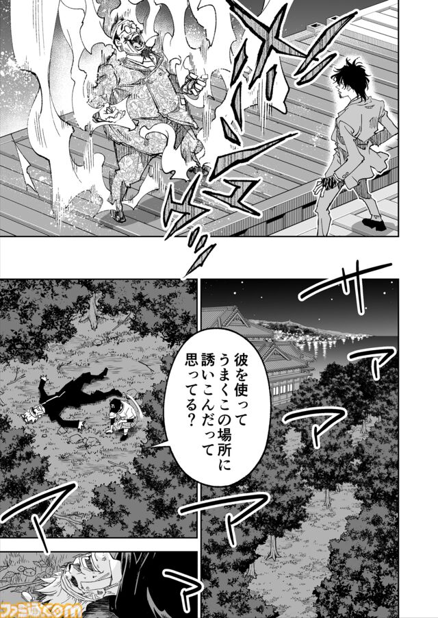 【限界まで血を抜いているところです】『チェイサーゲーム』シーズン2 第60話 天使の舞う日（12）