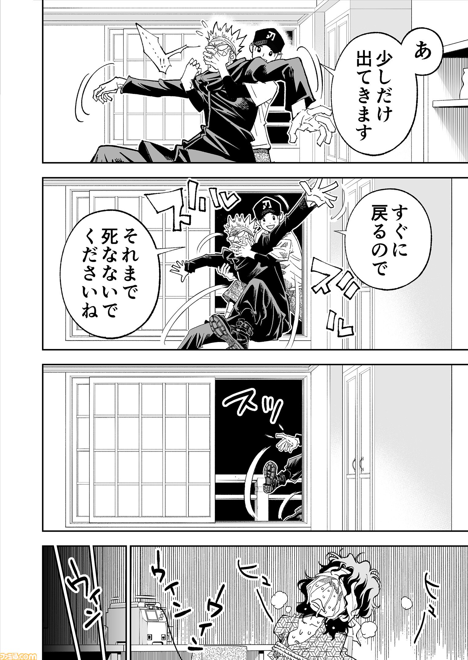 【限界まで血を抜いているところです】『チェイサーゲーム』シーズン2 第60話 天使の舞う日（12）