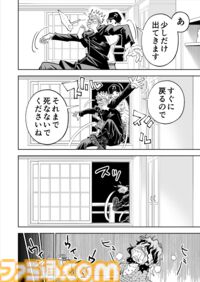 【限界まで血を抜いているところです】『チェイサーゲーム』シーズン2 第60話 天使の舞う日（12）