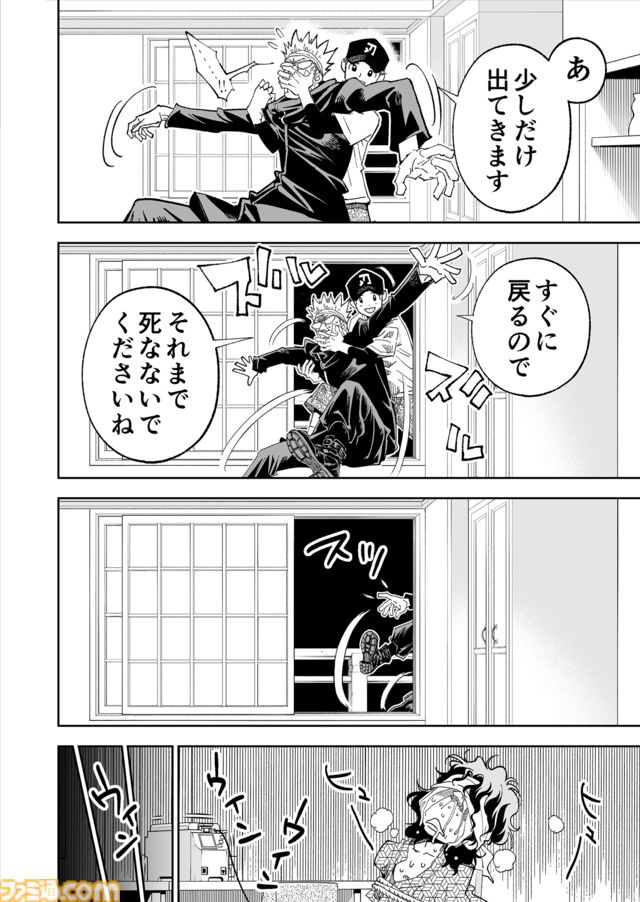 【限界まで血を抜いているところです】『チェイサーゲーム』シーズン2 第60話 天使の舞う日（12）