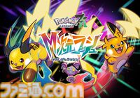【ポケモンZA】追加コンテンツ『M次元ラッシュ』配信記念MV『メガシンカのうた』が公開。ルカリオやサーナイトらが音楽に乗って体を動かす姿がかわいい