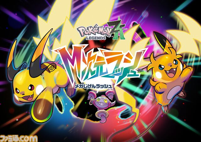 【ポケモンZA】追加コンテンツ『M次元ラッシュ』配信記念MV『メガシンカのうた』が公開。ルカリオやサーナイトらが音楽に乗って体を動かす姿がかわいい