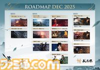 『風燕伝：Where Winds Meet』モバイル版が本日（12/12）配信開始。PCとPS5で人気の10世紀中国オープンワールドRPGがついにiOS/Androidへ