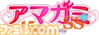 『アマガミSS』15周年記念イベントの配信チケットが販売決定。イベント終了後もアーカイブが約2週間見られる