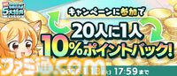 【冬のDMM GAMES FESTIVAL】ゲームをプレイして、現金100万円、最大1万DMMポイントを当てよう。特典アイテムももらえるキャンペーンが1月13日まで開催