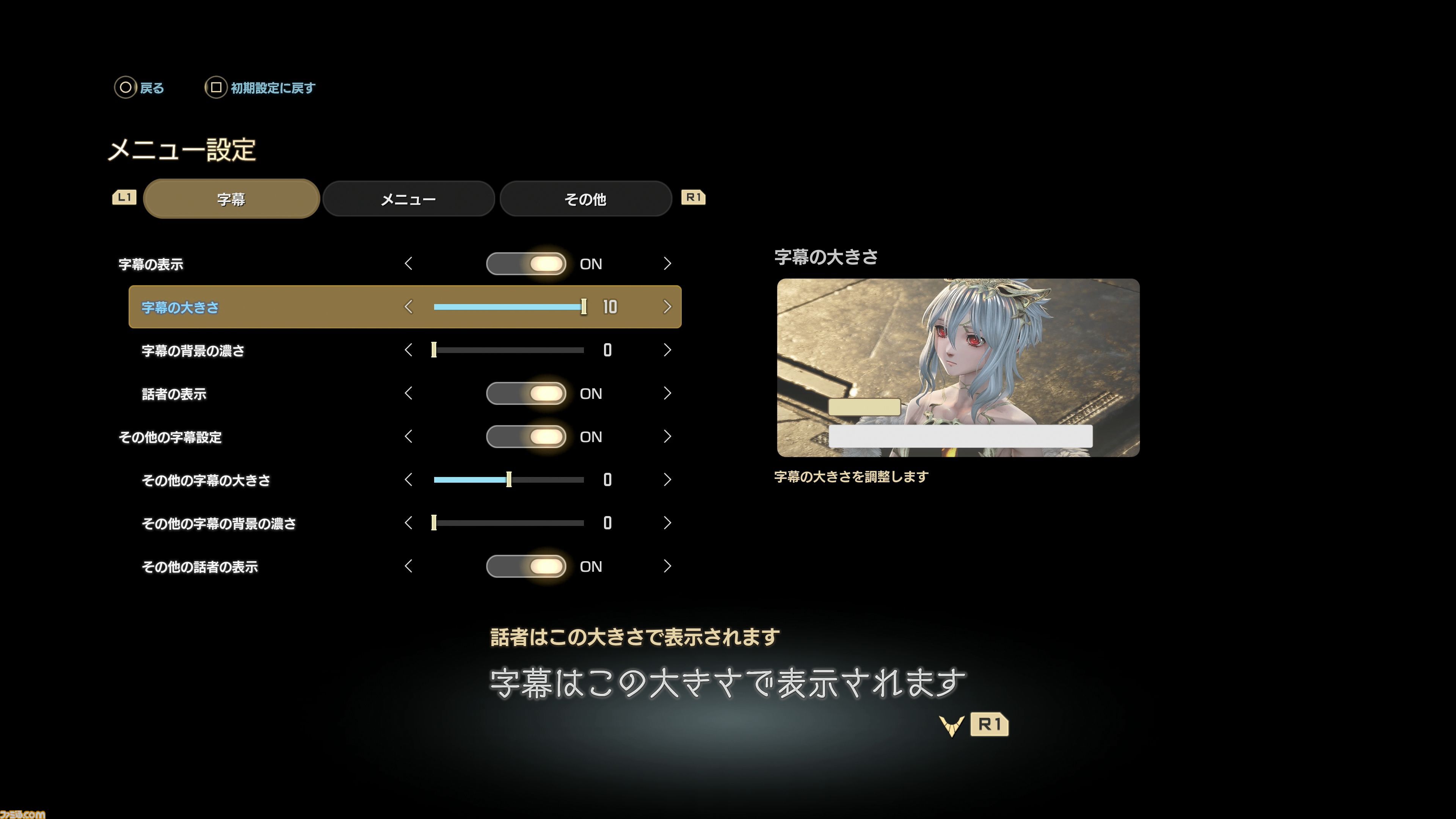 『コードヴェイン2』試遊レビュー。100年前と現在を行き来し、かつてのバディと闘う宿命がアツく、ドラマはさらに骨太に。巨大な女性吸血鬼ラヴィニアなどキャラもインパクト大