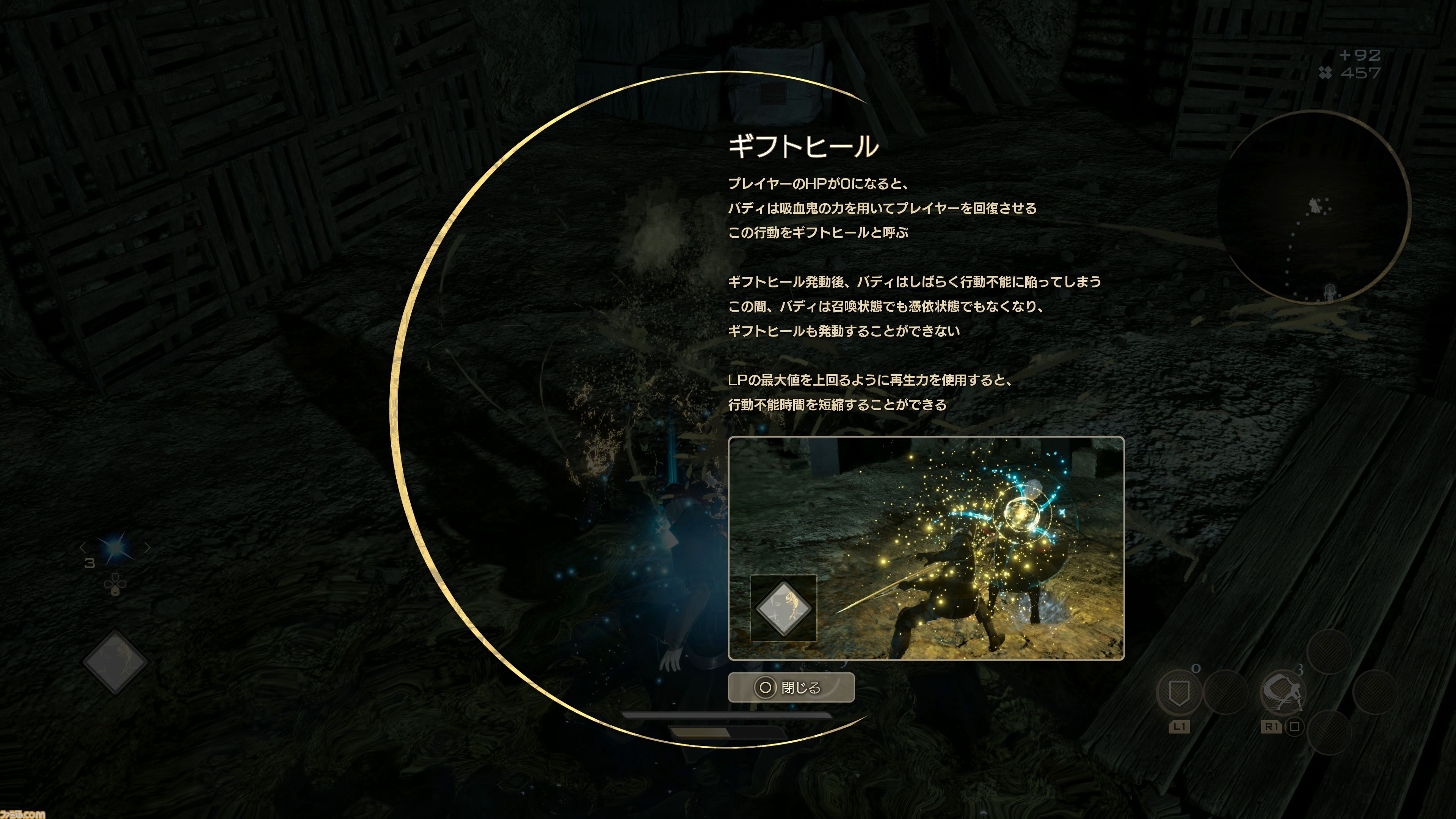 『コードヴェイン2』試遊レビュー。100年前と現在を行き来し、かつてのバディと闘う宿命がアツく、ドラマはさらに骨太に。巨大な女性吸血鬼ラヴィニアなどキャラもインパクト大