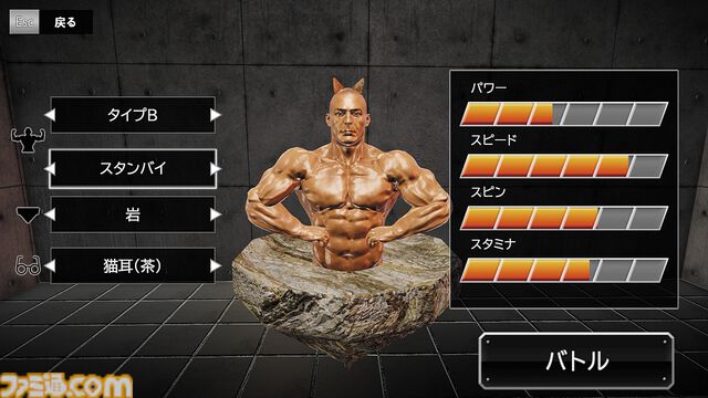 『マッチョスピナー』マッチョにはマッチョをぶつけんだよ！ 自分好みのマッチョを作り、世界中のマッチョと回転勝負。マッチョは褒めて伸ばせ【とっておきインディー】