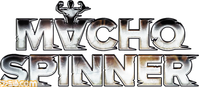 『マッチョスピナー』マッチョにはマッチョをぶつけんだよ！ 自分好みのマッチョを作り、世界中のマッチョと回転勝負。マッチョは褒めて伸ばせ【とっておきインディー】