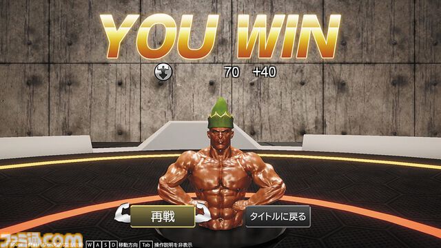 『マッチョスピナー』マッチョにはマッチョをぶつけんだよ！ 自分好みのマッチョを作り、世界中のマッチョと回転勝負。マッチョは褒めて伸ばせ【とっておきインディー】