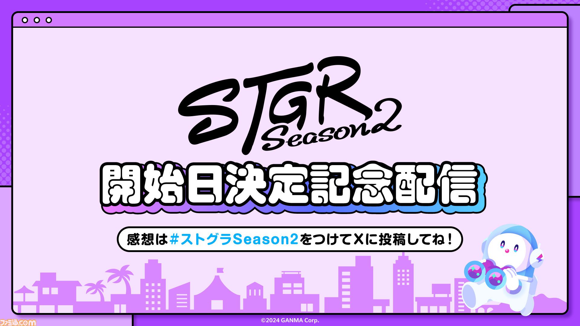 【ストグラ】シーズン2開始日は12月19日から。配信者たちが『GTAオンライン』の世界で生きるリアリティーショー新シリーズ