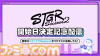 【ストグラ】シーズン2開始日は12月19日から。配信者たちが『GTAオンライン』の世界で生きるリアリティーショー新シリーズ