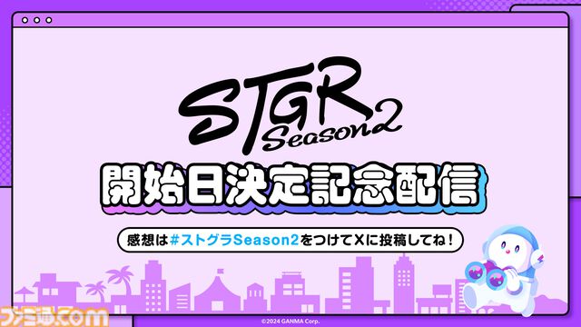 【ストグラ】シーズン2開始日は12月19日から。配信者たちが『GTAオンライン』の世界で生きるリアリティーショー新シリーズ