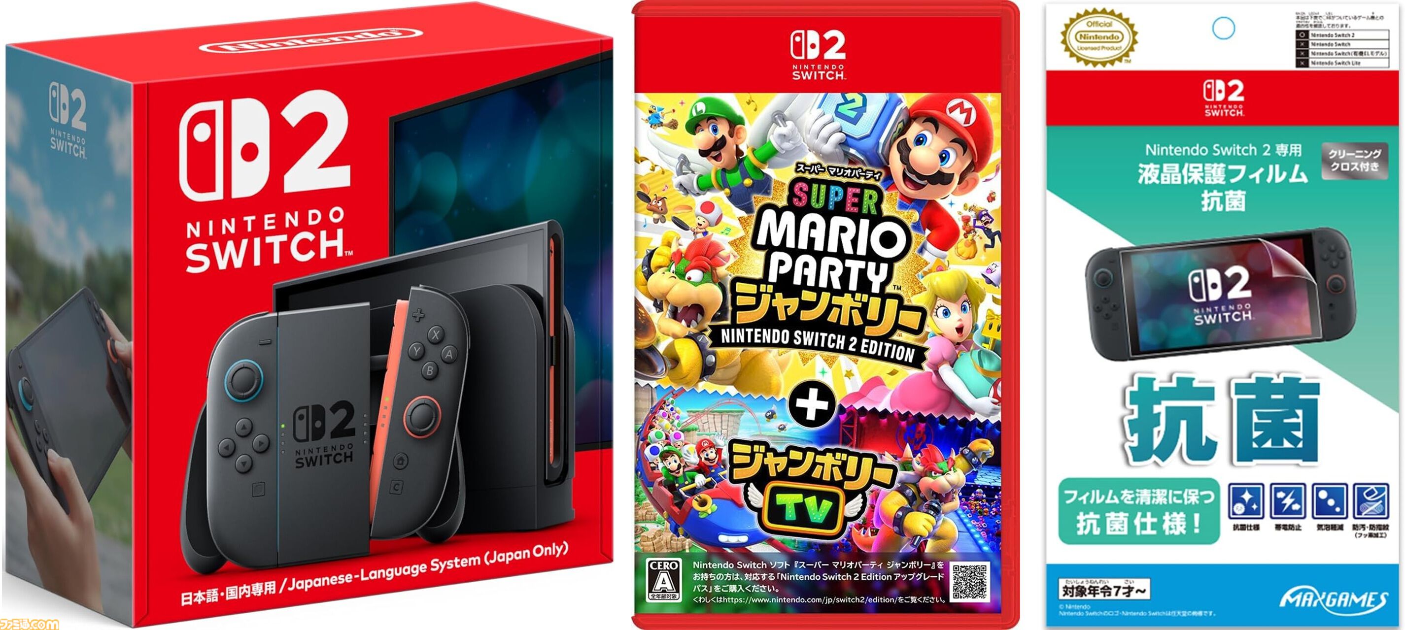 Switch2】楽天ブックスで販売中。本体＋『ポケモンレジェンズZ-A
