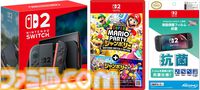 【Switch2】楽天ブックスで販売中。本体＋『ポケモンレジェンズZ-A』『カービィのエアライダー』などのソフト付き限定セット
