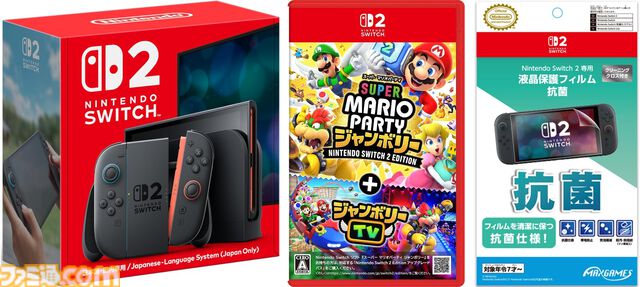 【Switch2】楽天ブックスで販売中。本体＋『ポケモンレジェンズZ-A』『カービィのエアライダー』などのソフト付き限定セット