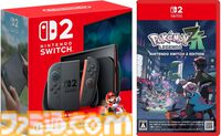 【Switch2】楽天ブックスで販売中。本体＋『ポケモンレジェンズZ-A』『カービィのエアライダー』などのソフト付き限定セット