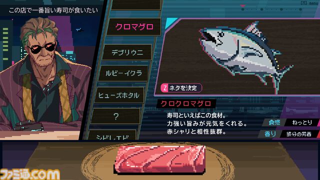 『SHIBUYA SUSHI MASTER』海面上昇で水没寸前の未来都市・渋谷にて、はぐれ者たちのため寿司を振る舞うサイバーパンク寿司職人アドベンチャー