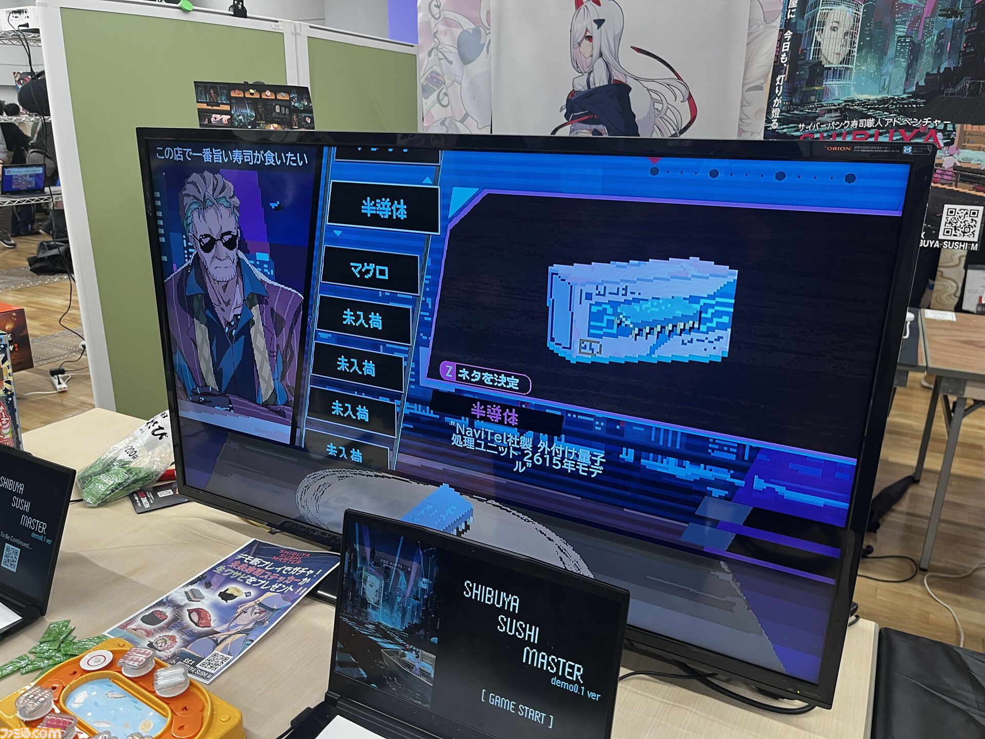 SHIBUYA SUSHI MASTER』海面上昇で水没寸前の未来都市・渋谷にて