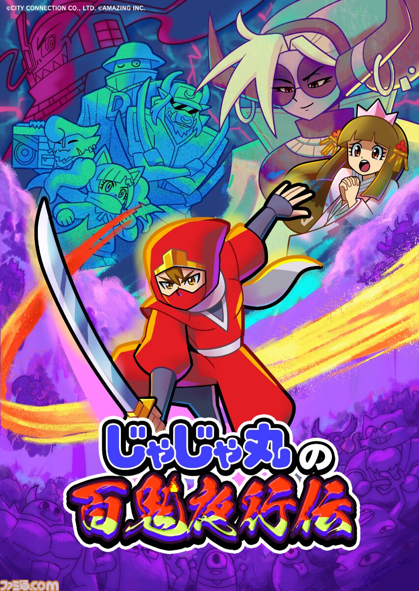 忍者じゃじゃ丸くん』新作発表。妖怪ダンジョンを攻略していくハクスラ