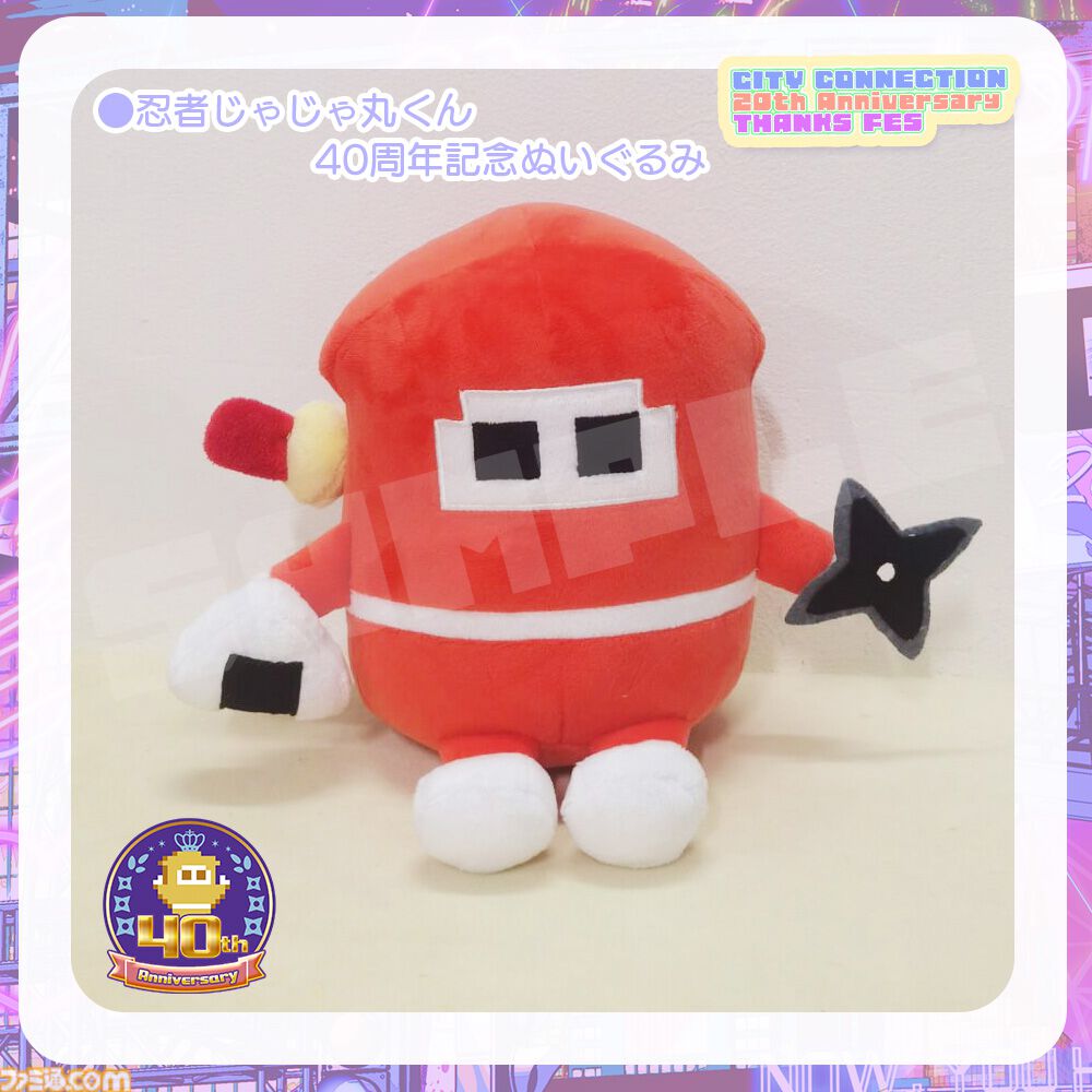 忍者じゃじゃ丸くん』新作発表。妖怪ダンジョンを攻略していくハクスラ