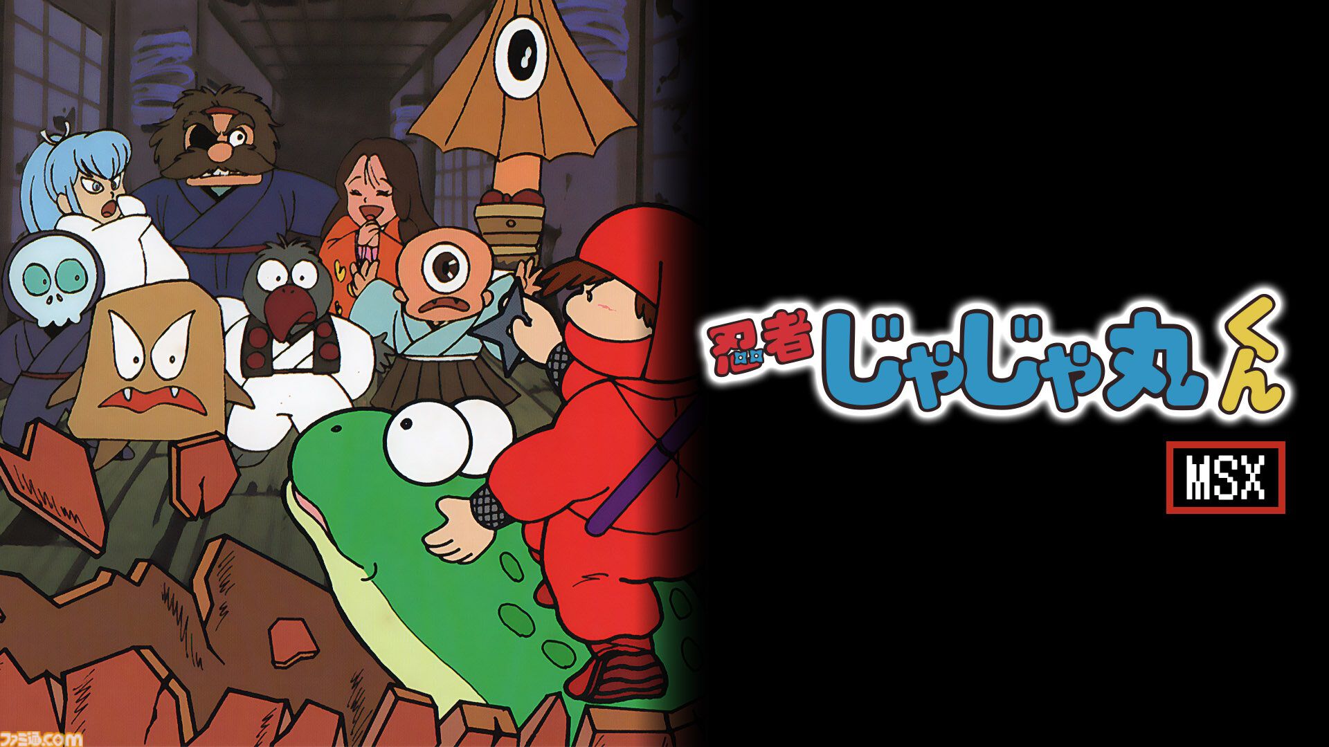 『忍者じゃじゃ丸くん』新作発表。妖怪ダンジョンを攻略していくハクスラアクション『じゃじゃ丸の百鬼夜行伝』が2026年発売