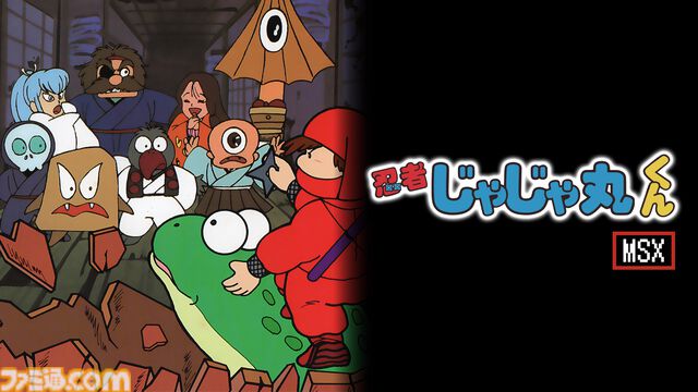 『忍者じゃじゃ丸くん』新作発表。妖怪ダンジョンを攻略していくハクスラアクション『じゃじゃ丸の百鬼夜行伝』が2026年発売