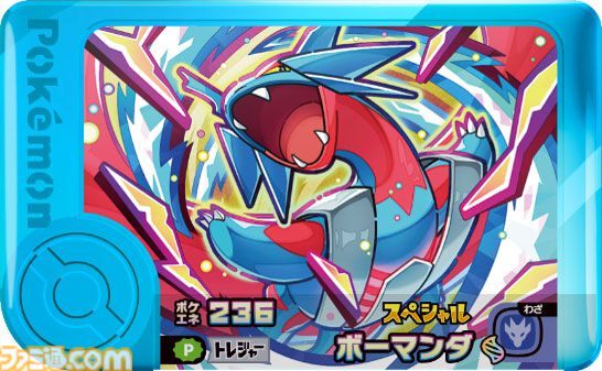 『ポケモンフレンダ』フレンダピックがもらえるファミマキャンペーンが12月16日開催。パンの購入でボーマンダ、メタグロスがもらえる