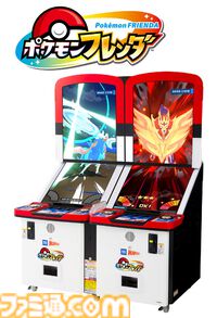 『ポケモンフレンダ』フレンダピックがもらえるファミマキャンペーンが12月16日開催。パンの購入でボーマンダ、メタグロスがもらえる