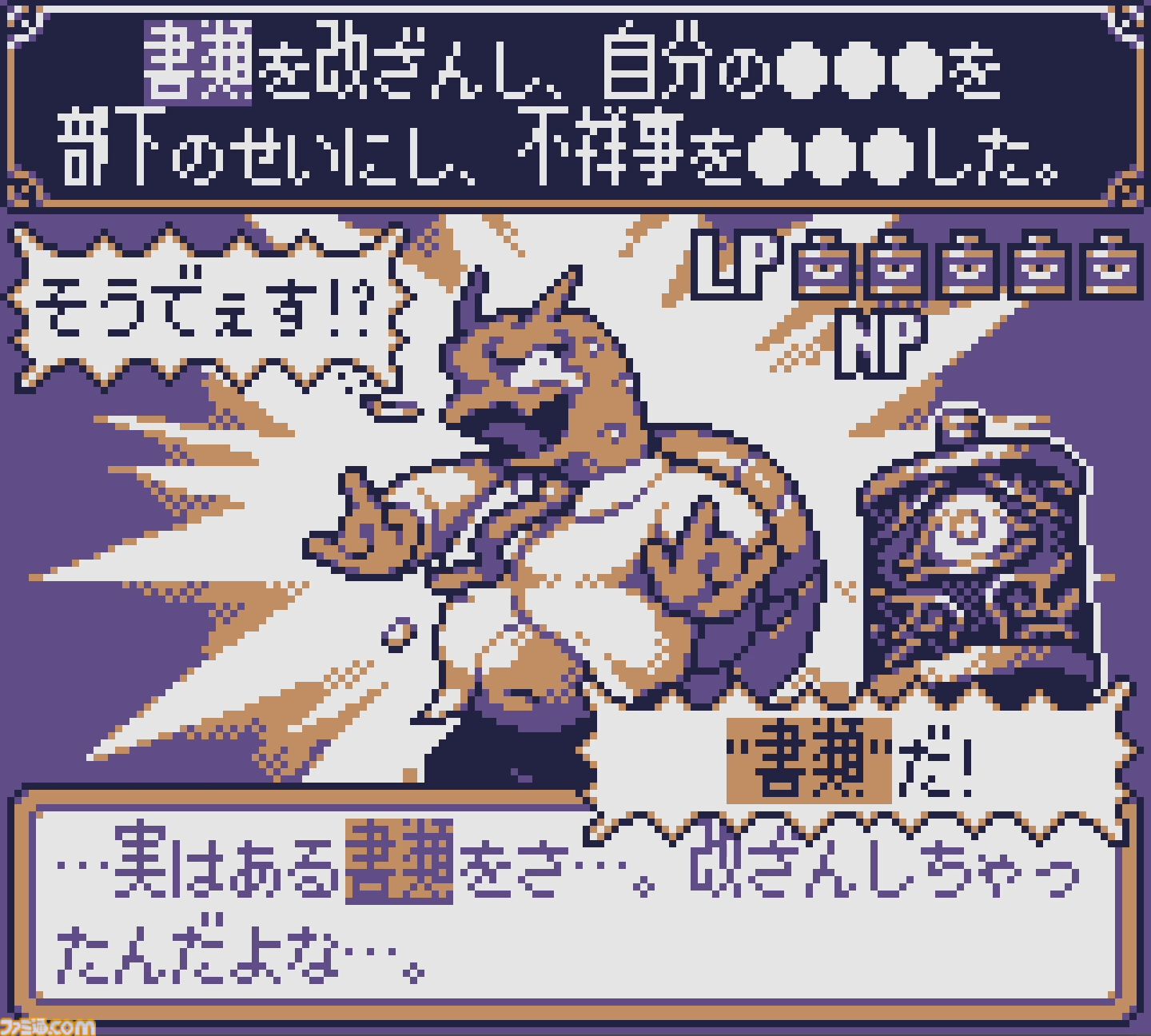 喋る酒瓶と協力して人外の犯罪者を自白させる推理ADV『ドリンクライム』。room6のパブリッシュタイトルとして2025年2月にSteamでリリース決定