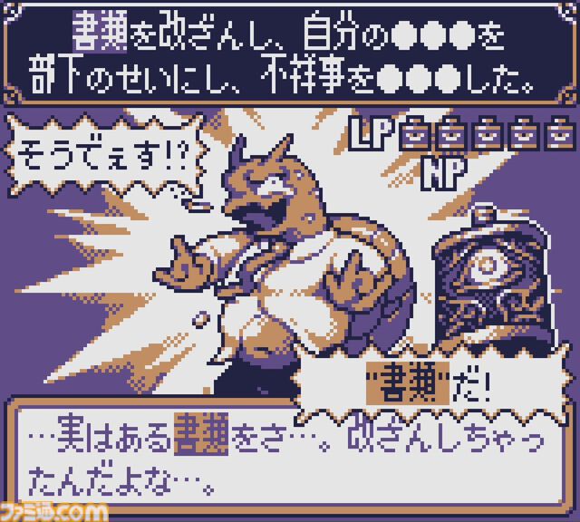 喋る酒瓶と協力して人外の犯罪者を自白させる推理ADV『ドリンクライム』。room6のパブリッシュタイトルとして2025年2月にSteamでリリース決定