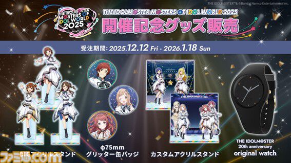 『アイマス』“MOIW2025”1日目リポート。女性陣による『宵闇のイリュージョン』や、『SideM』のアイドルによる『Orange Sapphire』など、20周年のお祭りにふさわしい大盛り上がり